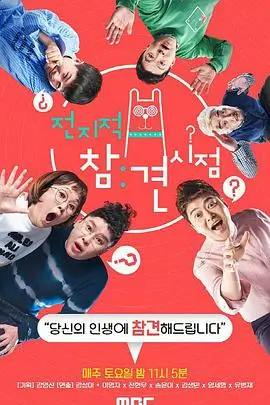 观察类综艺剪辑解析配图