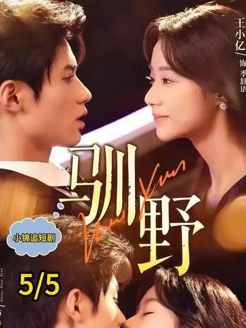 首尔夜行录番外 韩国短剧歪歪漫画封面